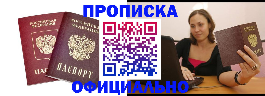 временная регистрация в Шарыпово
