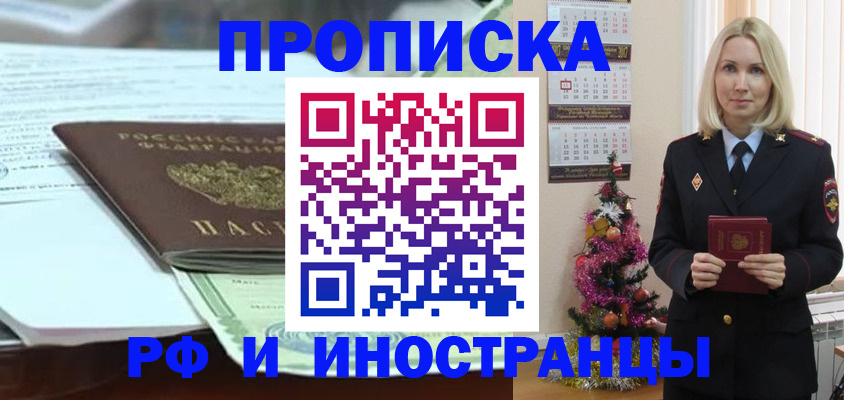 временная регистрация в квартире в Шарыпово
