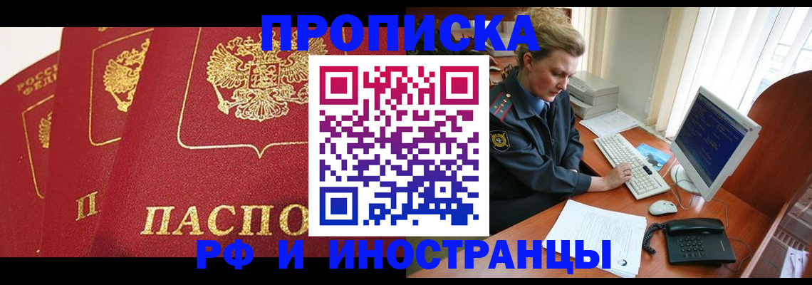 прописка для кредита в Шарыпово